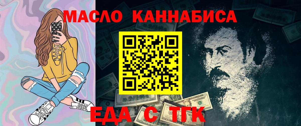 Сыктывкар  Еда ТГК марихуана  Вход с VPN 