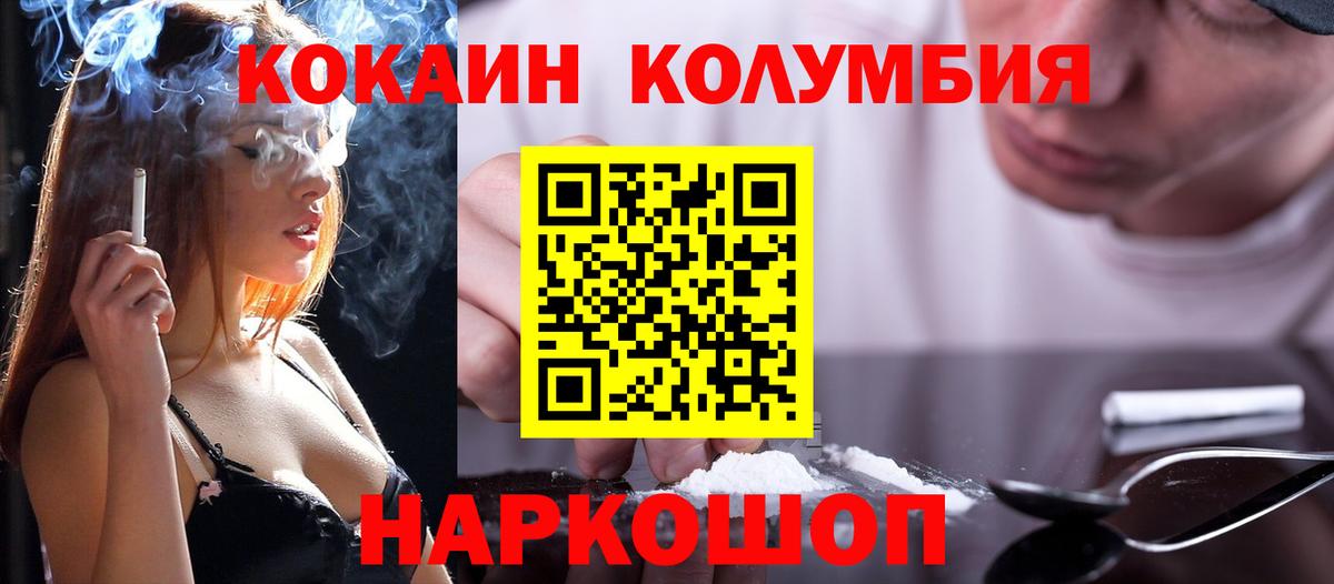 COCAIN Колумбийский  продажа наркотиков  Cocaine FishScale  Сыктывкар  Вход с VPN 