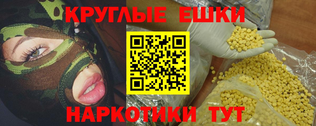 Сыктывкар  ЭКСТАЗИ  Вход с VPN  Ecstasy MDMA 