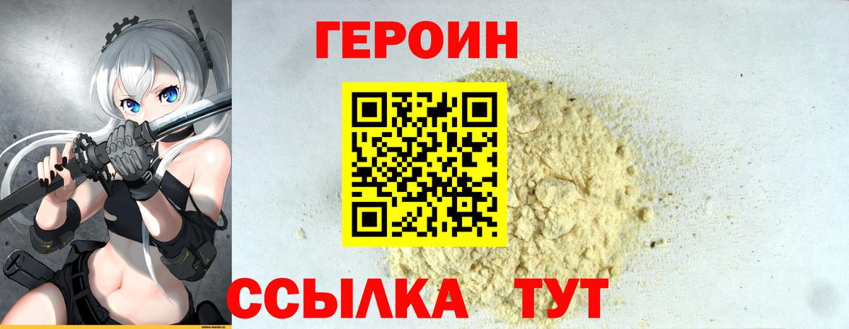 Сыктывкар  Героин Афган  Вход с VPN 