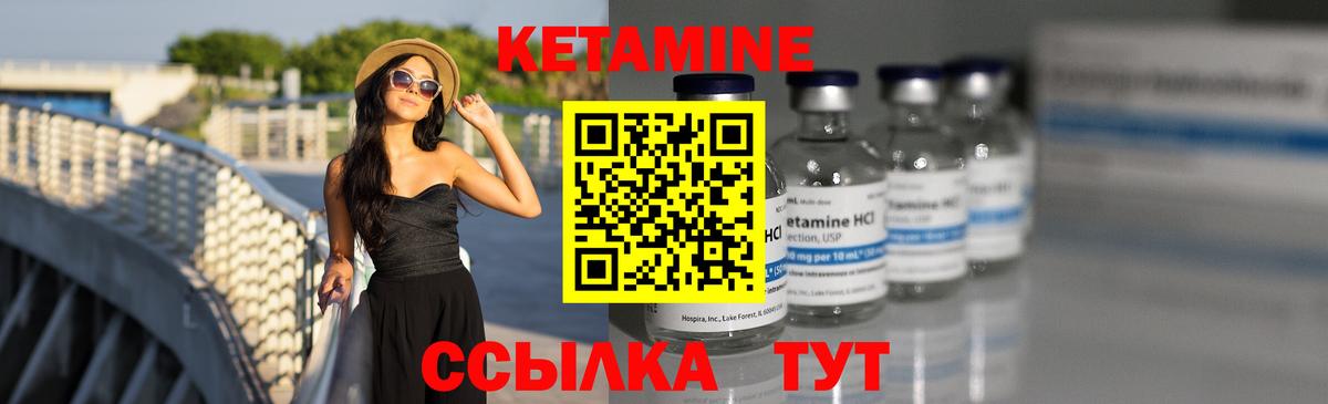 КЕТАМИН ketamine  Вход с VPN  Сыктывкар  КЕТАМИН VHQ 