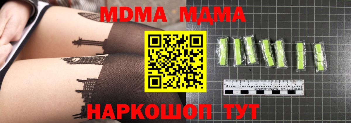 Сыктывкар  MDMA  Вход с VPN  MDMA VHQ  MDMA Molly 