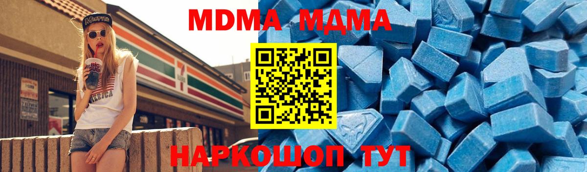 MDMA crystal Сыктывкар