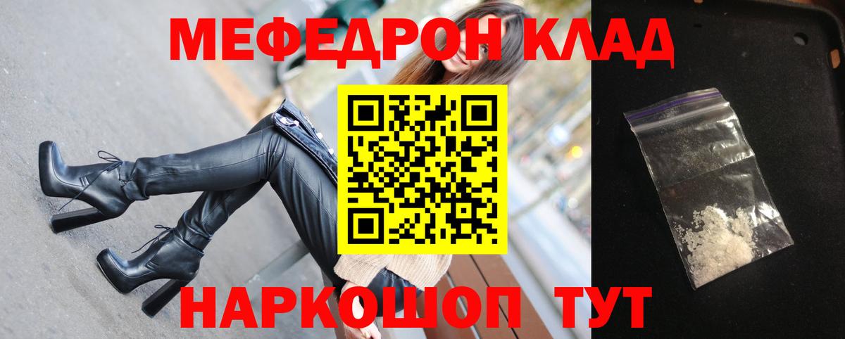 Меф  Мефедрон VHQ  Меф кристаллы  Вход с VPN  МЕФ  Сыктывкар 