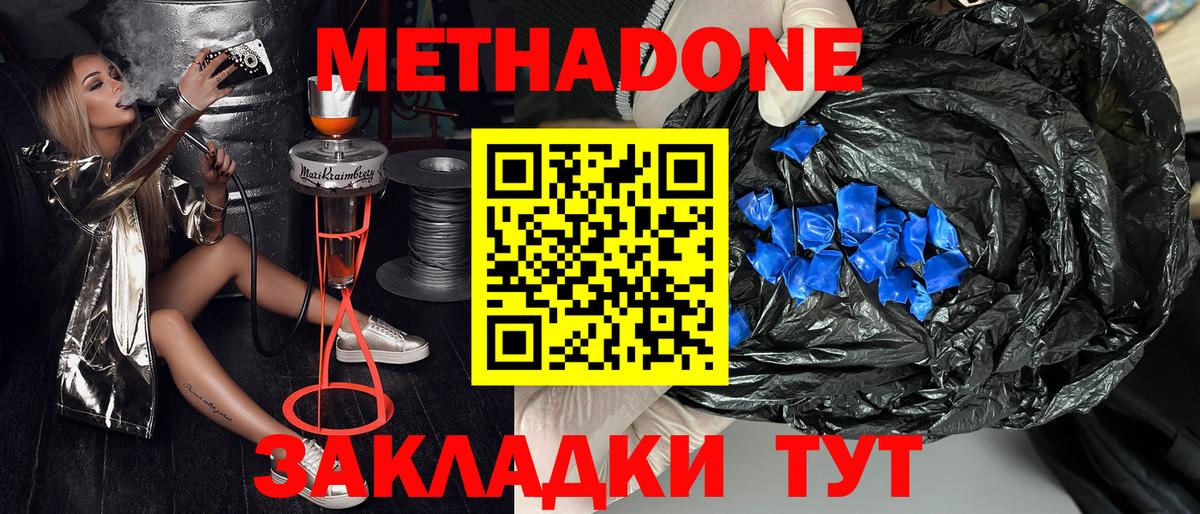 Метадон VHQ  Вход с VPN  Сыктывкар  hydra маркетплейс  Метадон мёд 