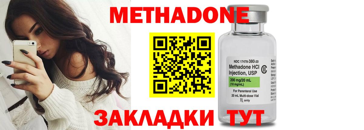 Метадон VHQ Сыктывкар