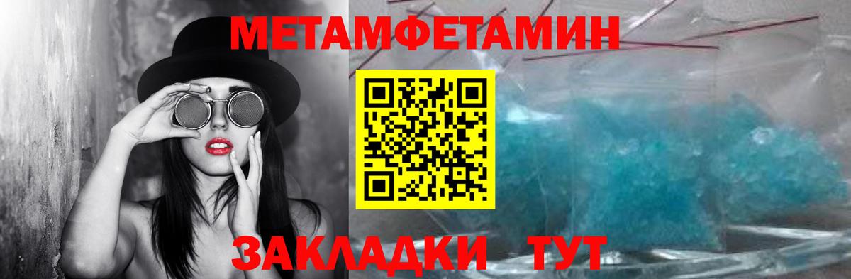 Сыктывкар  МЕТАМФЕТАМИН кристалл  МЕТАМФЕТАМИН кристалл  Вход с VPN 