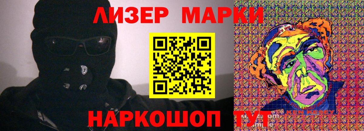 Марки 25I-NBOMe 1500мкг Сыктывкар