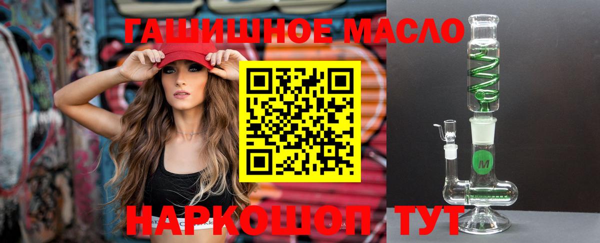 Сыктывкар  ТГК гашишное масло  Вход с VPN  ТГК вейп с тгк 